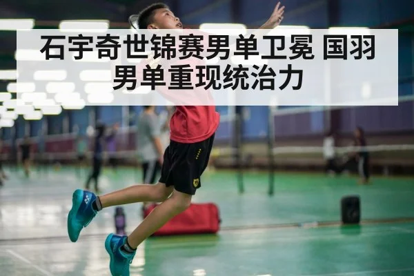 badminton player smash