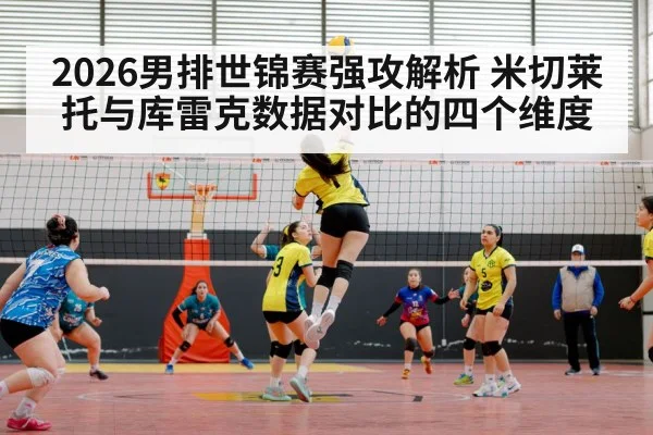 volleyball match indoor