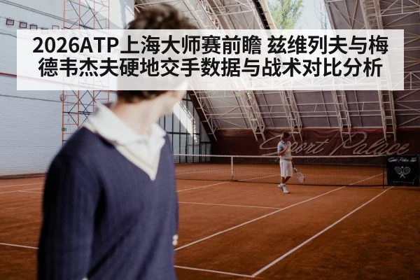 tennis player serve hard court