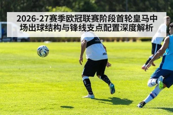 soccer midfield passing tactics