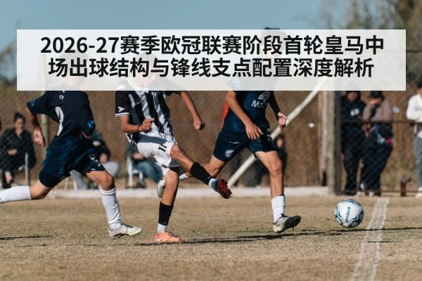 football high press match